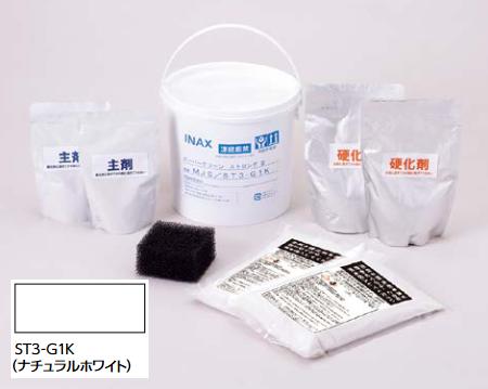 LIXIL　MJS/ST3-G1K ナチュラルホワイト　ケース販売【2セット/ケース】 （骨材1.5kg＋主剤＋硬化剤）/セット スーパークリーン ストロング3　▽｜住設建材カナモンジャー