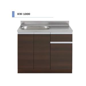 アイオ産業　KW-1000R　 流し台 シンク：右(R) 間口1000mm 【1都3県の一部 送料無料】｜住設建材カナモンジャー