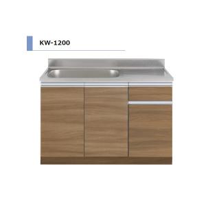 アイオ産業 KW-1200R  流し台 シンク：右(R) 間口1200mm 【1都3県の一部 送料無料】