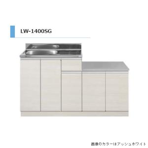 アイオ産業　LW-1400SGL　 ガス台付流し台 シンク：左(L) 間口1400mm 【1都3県の一部 送料無料】