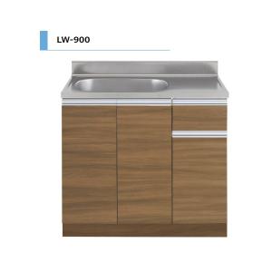 アイオ産業　LW-900R　 流し台 シンク：右(R) 間口900mm 【1都3県の一部 送料無料】