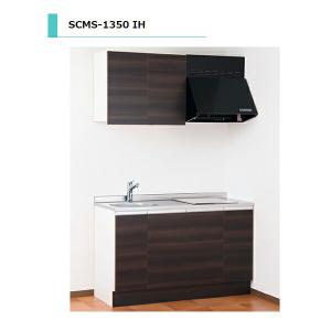 アイオ産業　SCMS-1350L　 流し台 【加熱機器：IHコンロ付】 シンク：左(L) ステンレス天板 間口1350mm 【1都3県の一部 送料無料】