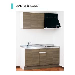 アイオ産業 SCMS-1500L 流し台 【加熱機器:ガスコンロ付】 シンク:左(L) ステンレス天板 間口1500mm 【1都3県の一部 送料無料】|住設建材カナモンジャー