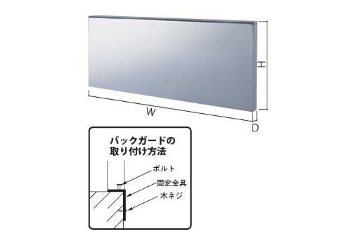 イースタン工業　バックガード(固定金具付) W700ｘH220ｘD20mm　CO2用【お届け先 関東限定】【本部材のみ 手配不可】 ⇒