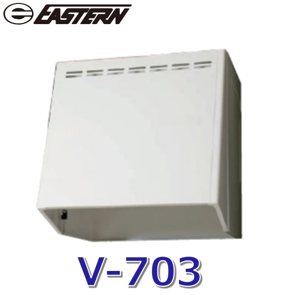 イースタン工業　V-703【ホワイト W】　フードボックス (換気扇用) W700ｘD575ｘH600mm【当店なら単品手配・全国配送可】