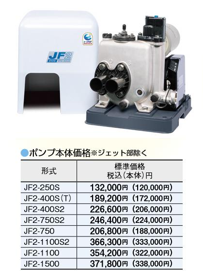 楽天市場】川本製作所/川本ポンプ JF2-1100 浅井戸・深井戸用 カワエースジェット JF2形 1100W 三相200V 【本体のみ ジェット別売】【JF1100  の後継品】⇒λ[G] : 住設建材カナモンジャー