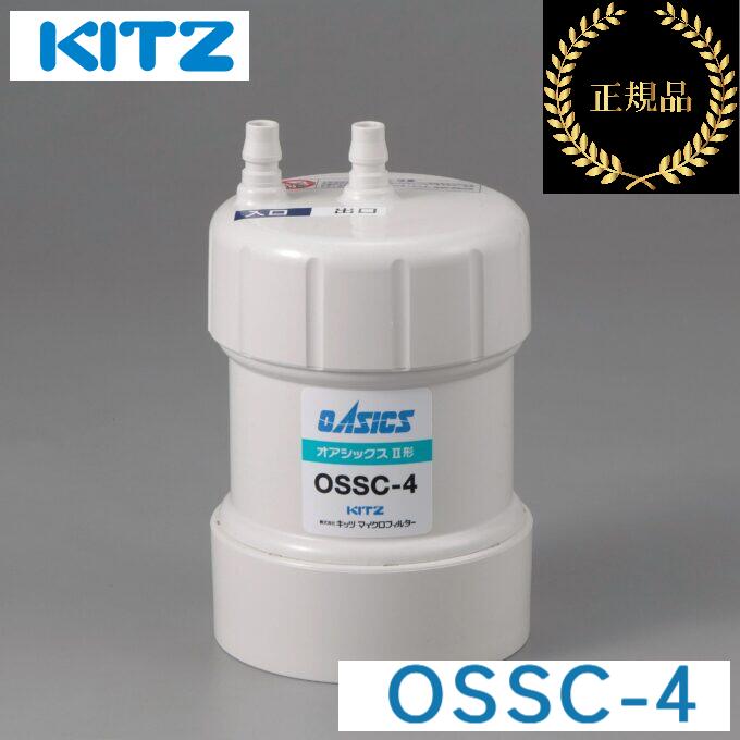 楽天市場】キッツ／KITZ OSSC-7 オアシックス アンダーシンクII形浄水