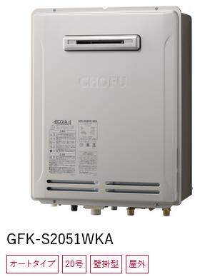 GFK 2051wa 給湯器 楽天市場】長府製作所 【GFK-WS2051WA 都市ガス用】 ガスふろ