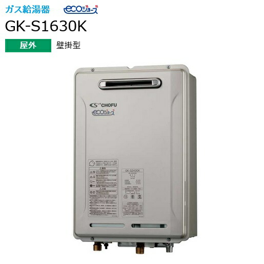 cfs-gk-s1630k.jpg
