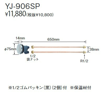 楽天市場】長府製作所 SSU-02 給湯器部材 ソーラー接続ユニット