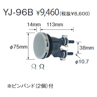 長府製作所 YJ-96B 給湯器部材 分けまえ回転運動口 脂管(φ10)繋ぎ合わせる専用 Chofu □