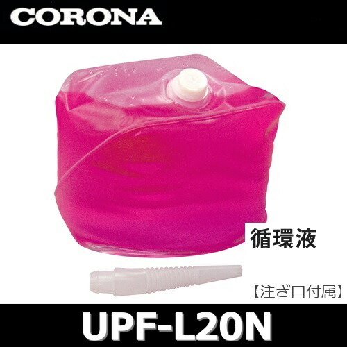 温水ルームヒーター用不凍液,循環液UPF-N20N（20L）｜CORONA石油
