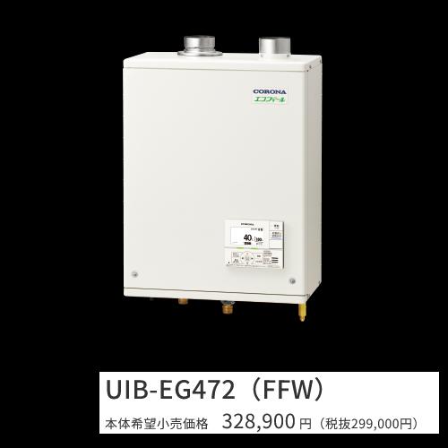 uib-eg472-ffw.jpg uib-eg472-ffw.jpg