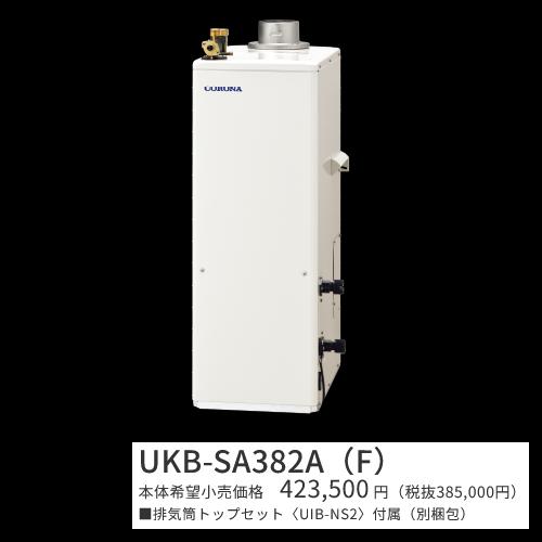 コロナ　UKB-SA382A(F)セット【ボイスリモコン＋排気筒トップ付属】　石油給湯器 オート 水道直圧式 屋内設置型 据置型 強制排気　〇[G]｜住設建材カナモンジャー