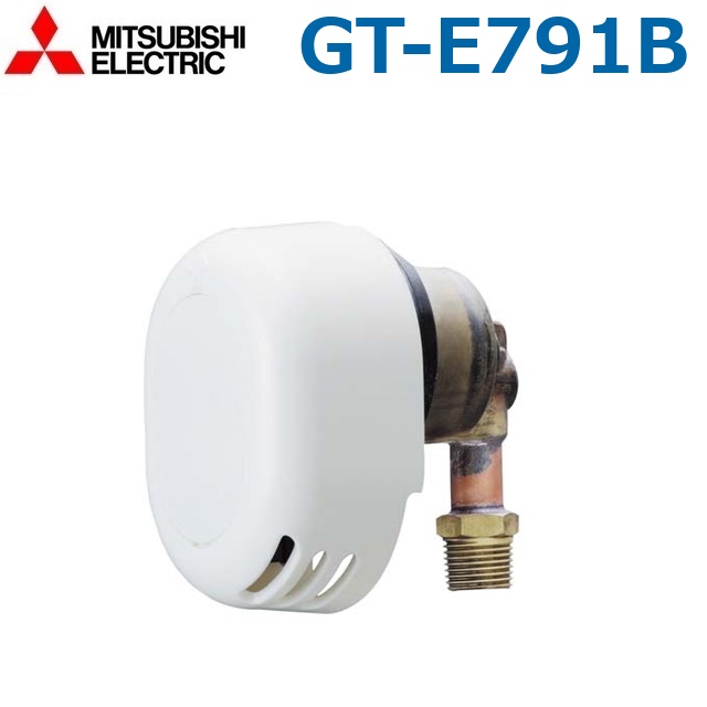 三菱電機　GT-E791B　電気温水器部材／エコキュート部材 浴槽アダプター L型 高温水遮断型　○