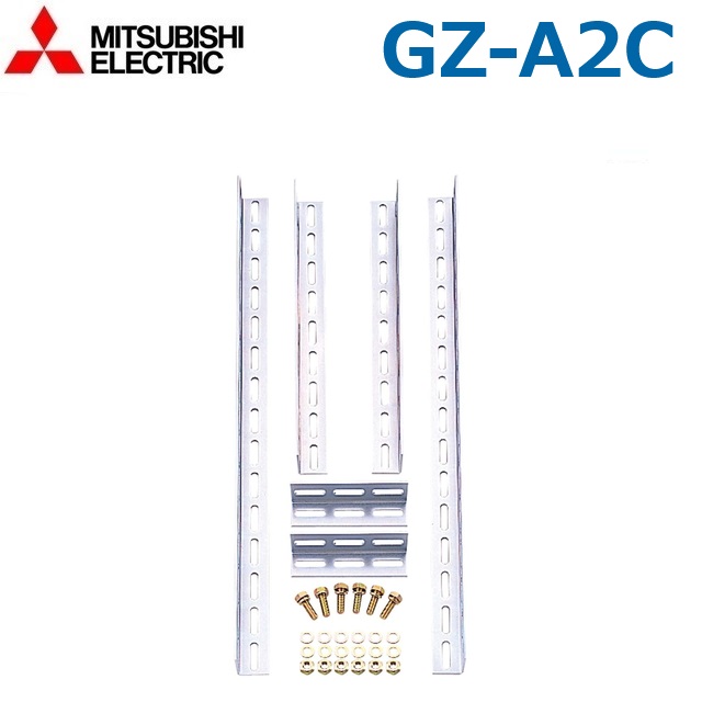 三菱電機　GZ-A2C　電気温水器部材 上部固定アングルセット 【壁面固定用】 給湯専用タイプ用　○