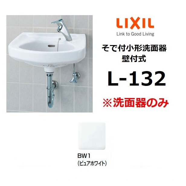 大幅値下げランキング ####INAX LIXIL セット品番はめ込み角形洗面器