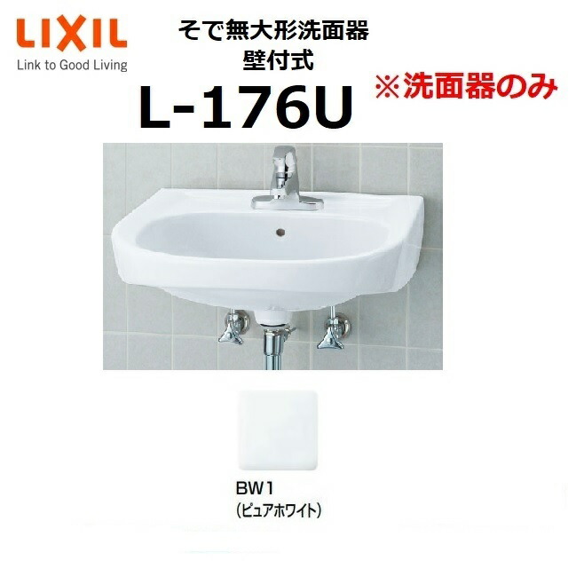 楽天市場】L-555 BW1 角形洗面器 ベッセル・壁付兼用式 ※洗面器のみ