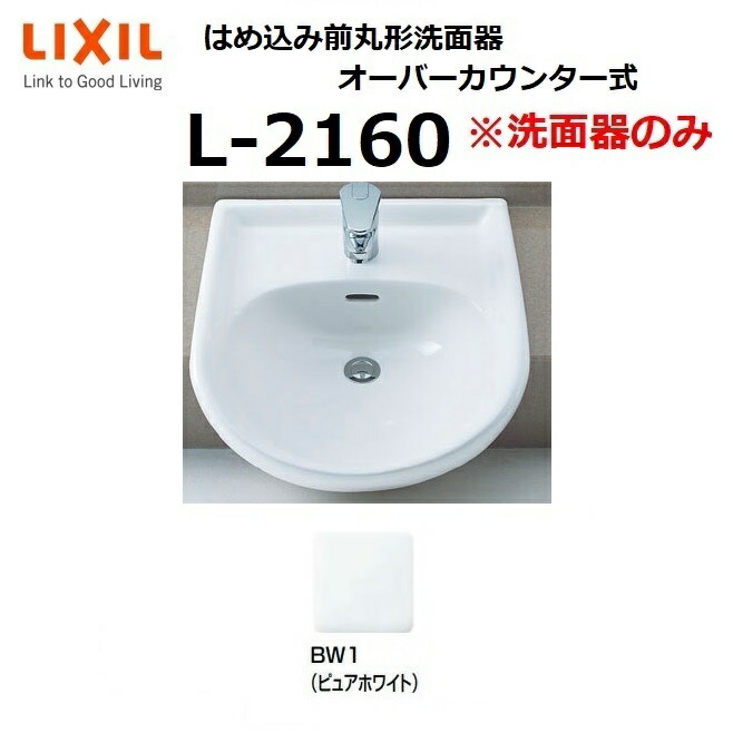 INAX　角型洗面器　L-536FC/BN8 INAX 角型洗面器 L-536FC/BN8