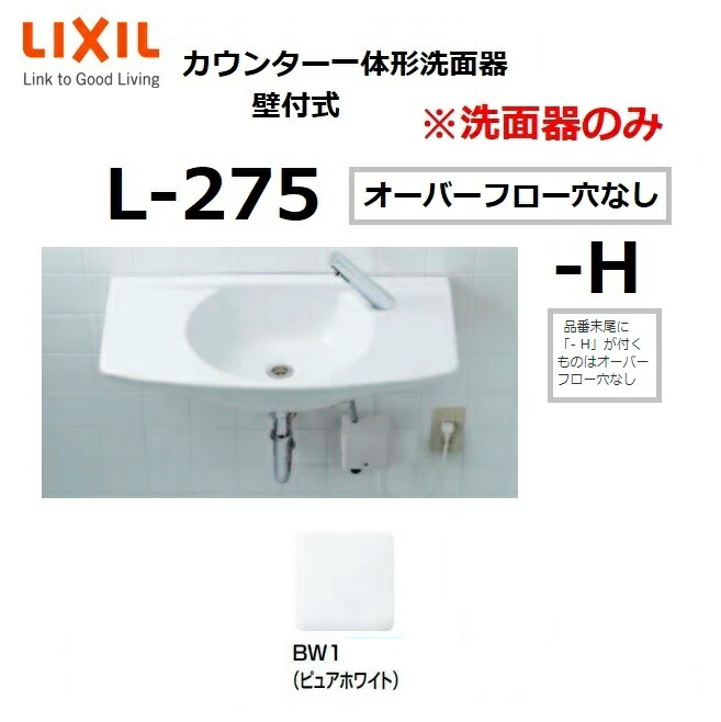 楽天市場】L-555 BW1 角形洗面器 ベッセル・壁付兼用式 ※洗面器 楽天市場】L-555 BW1 角形洗面器 ベッセル・壁付兼用式 ※洗面器