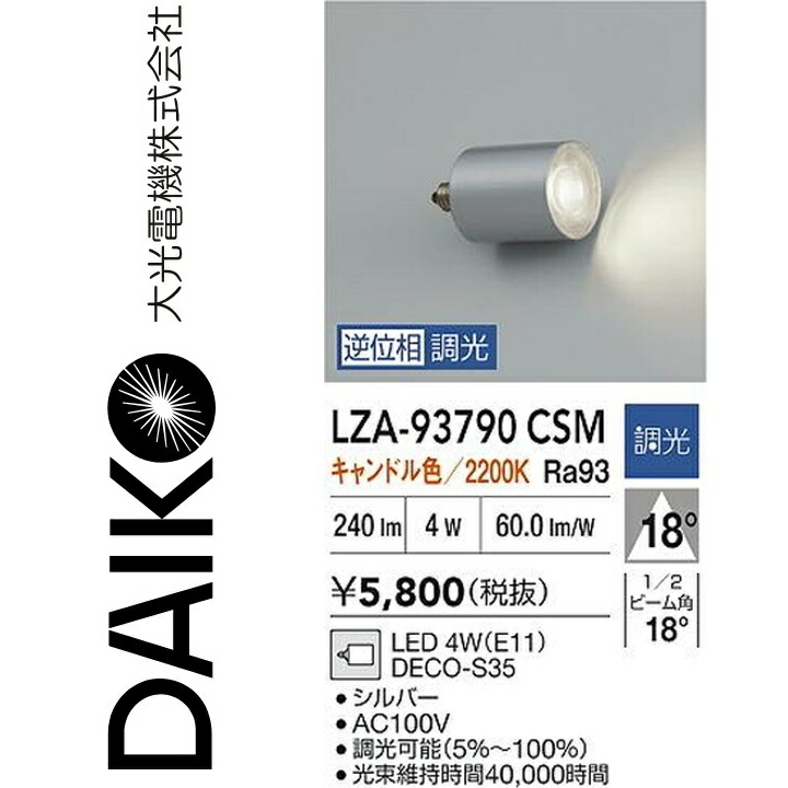 楽天市場】大光電機 ダクトレール用スポットライト本体 LZS-93419XS