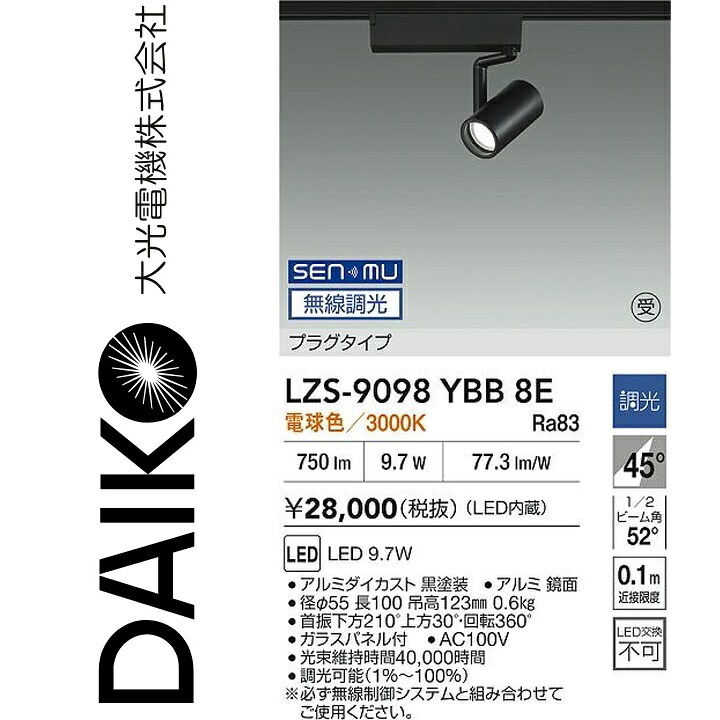 大光電機 LZS-9098YBB8E LED注目の的 【LZS-9098YBB8 のあと取り品】 Σ