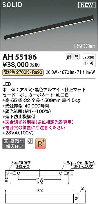 コイズミ照明　AH55186　LED直付器具 Σ 11,904円