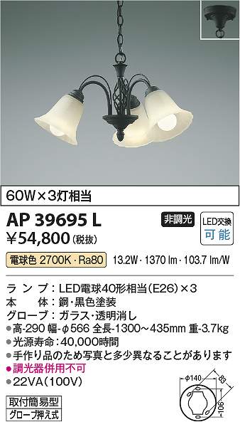コイズミ照明　AP39695L　LEDペンダント Σ