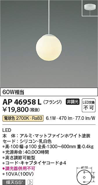 楽天市場】KOIZUMI コイズミ照明 LEDペンダント AP46953L