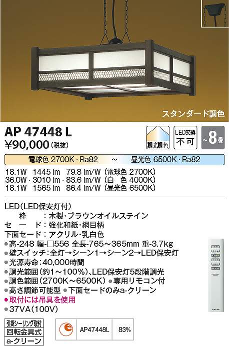 コイズミ照明　AP47448L　LEDペンダント Σ