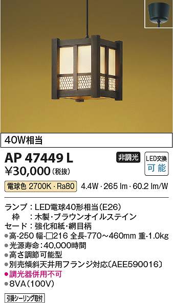コイズミ照明　AP47449L　LEDペンダント Σ