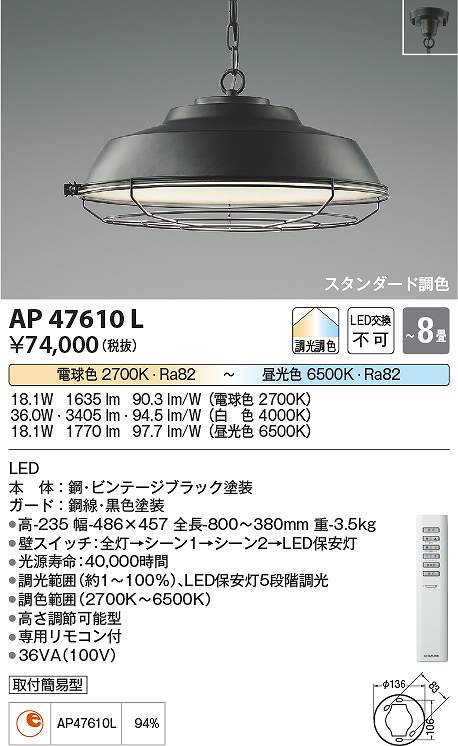 コイズミ照明装置 AP47610L LEDシャンデリヤ Σ