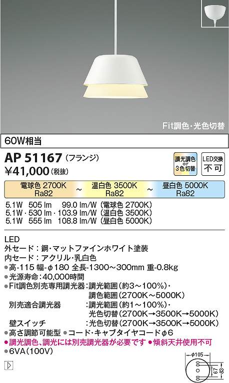 コイズミ照明 AP50301 LEDペンダント Σ[Z]：住設建材カナモンジャー+