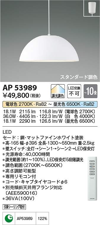 楽天市場】コイズミ照明 AP53990 LEDペンダント Σ : 住設建材カナモ