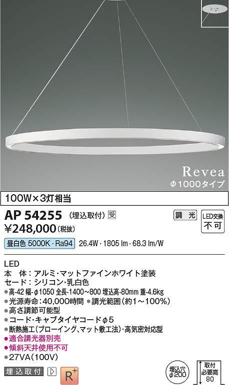 コイズミ照明 AP54255 LEDペンダント Σ