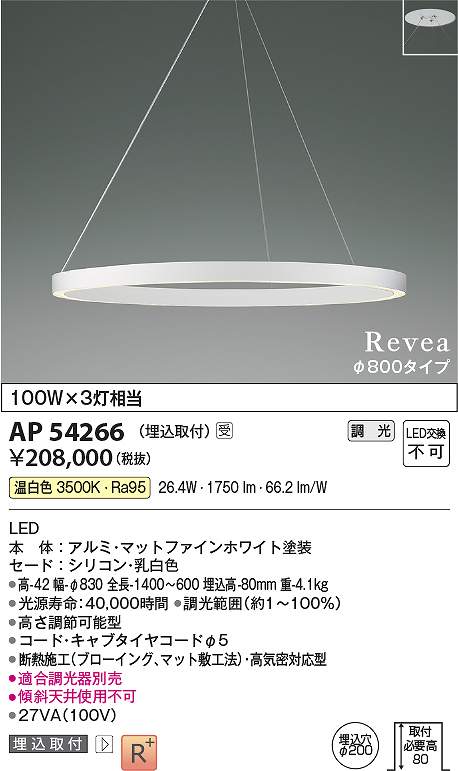 コイズミ照明　AP54266　LEDペンダント Σ