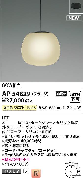 コイズミ照明　AP54829　LEDペンダント Σ