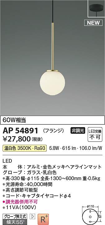 楽天市場】コイズミ照明 AP54867 LEDペンダント Σ : 住設建材カナモ