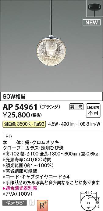 コイズミ照明　AP54961　LEDペンダント Σ