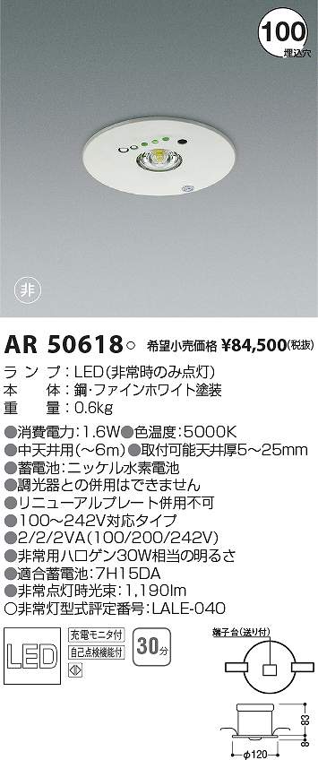 コイズミ点火装置 AR50618 LED非常用点火装置物の具 Σ