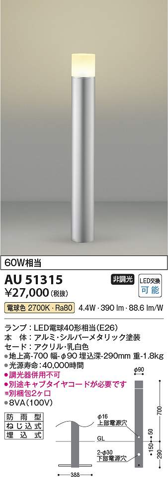 楽天市場】コイズミ照明 AU51317 LEDガーデンライト Σ : 住設建材