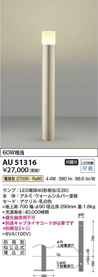 楽天市場】コイズミ照明 AU51317 LEDガーデンライト Σ : 住設建材