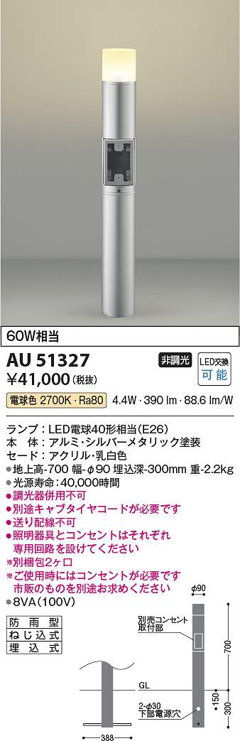 楽天市場】コイズミ照明 AU51317 LEDガーデンライト Σ : 住設建材
