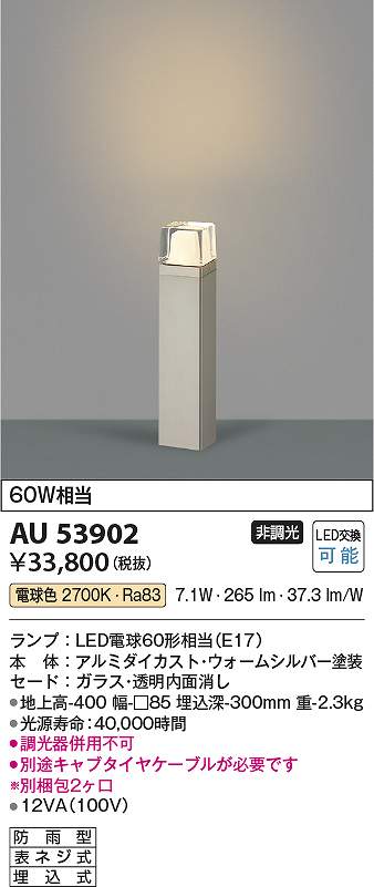 KOIZUMI AU 5306 AU 53906 セット 楽天市場】KOIZUMI コイズミ照明 LED