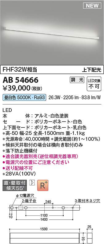 コイズミ点火装置 AB54666 LED鉤括弧 Σ