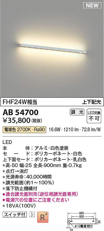 コイズミ照明　AB54700　LEDブラケット Σ｜住設建材カナモンジャー