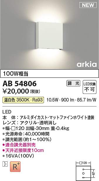 コイズミともし火 AB54806 LED鉤括弧 Σ