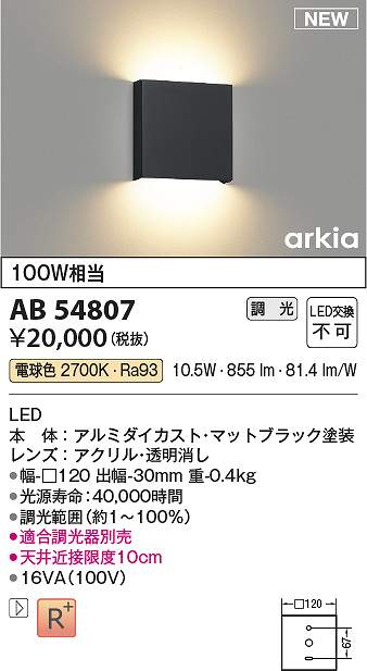 コイズミともし火 AB54807 LED鉤括弧 Σ