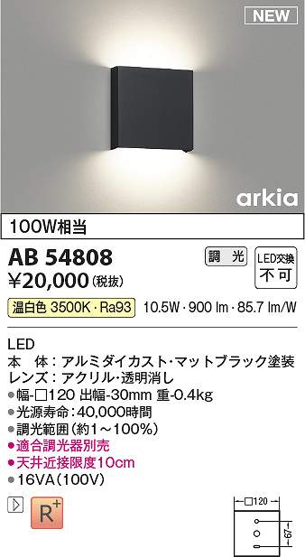 コイズミともし火 AB54808 LED鉤括弧 Σ