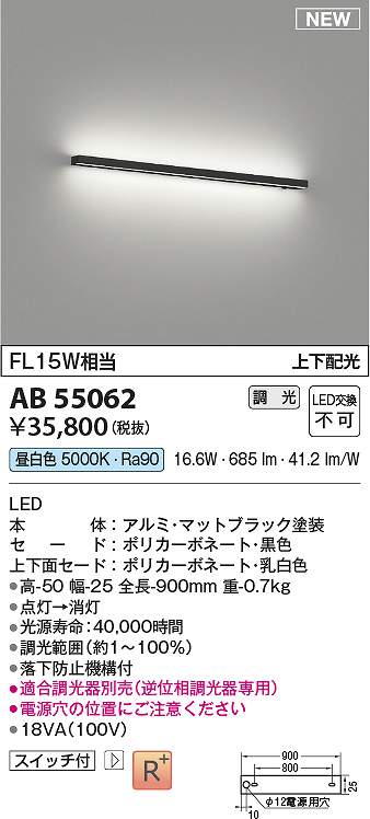 コイズミ照明 AB55062 LEDブラケット Σ